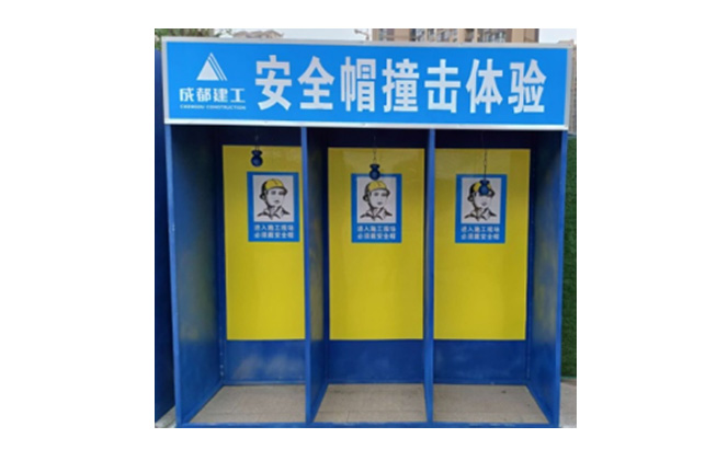 建筑施工安全帽撞击体验