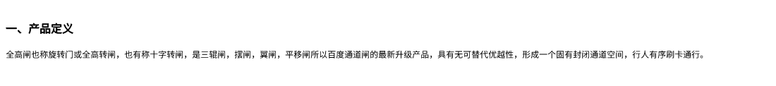 默认标题_自定义px_2020-09-19-0 (29).png