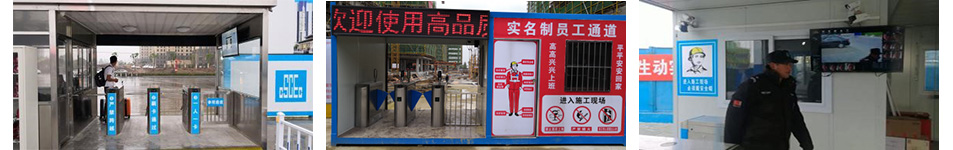 实名制系统(图3)