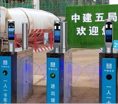 智慧工地人脸识别(图3)