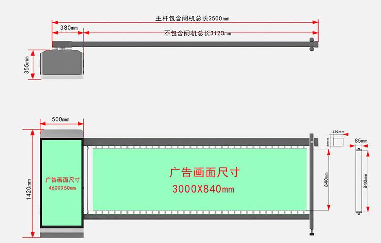 智慧工地广告道闸(图2)