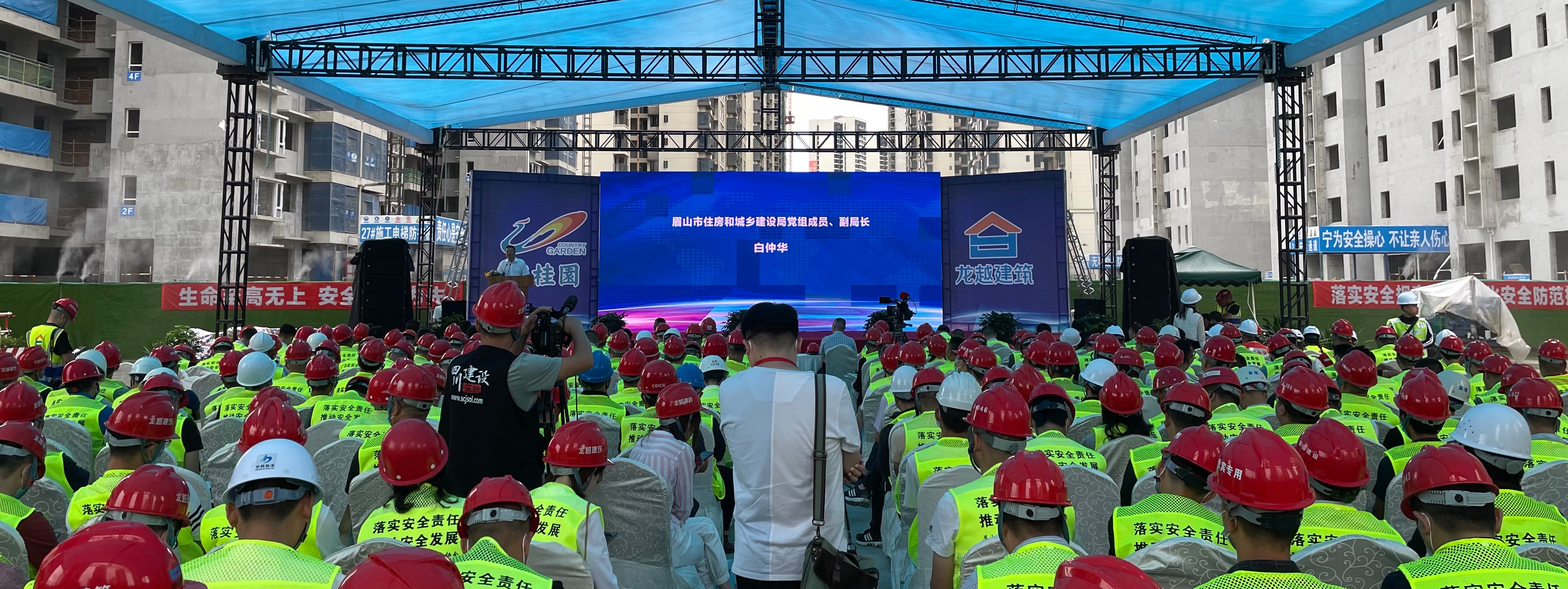 眉山市建设工程领域“安全生产月”暨“保质量安全，建宜居眉山”现场观摩会隆重召开