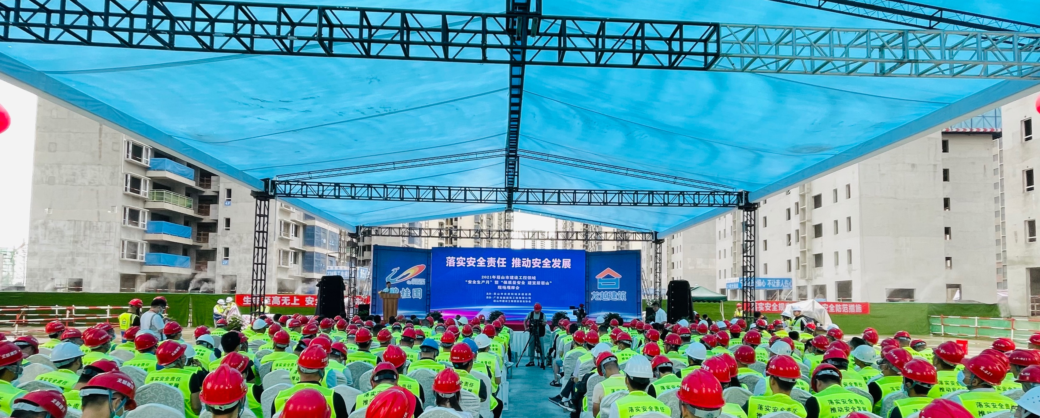 眉山市建设工程领域“安全生产月”暨“保质量安全，建宜居眉山”现场观摩会隆重召开(图2)