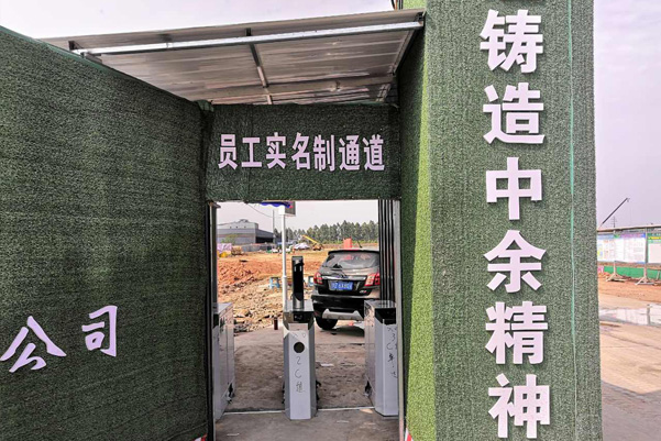 2020年12月17日中广核定制租赁厂房项目启用智慧工地实名制系统(图2)