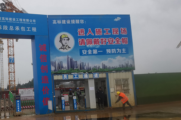 2021年3月30日四川天府新区乐高乐园项目启用智慧工地实名制系统(图2)