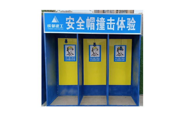 建筑施工安全帽撞击体验(图1)