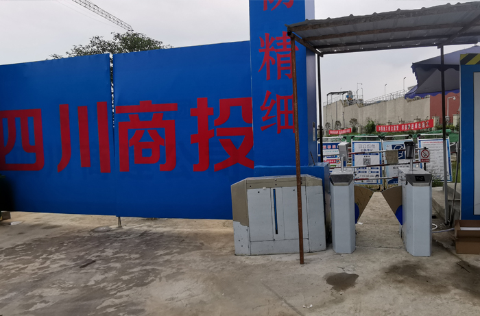 2021年8月30日眉山市象耳污水处理长启用智慧工地实名制系统(图1)