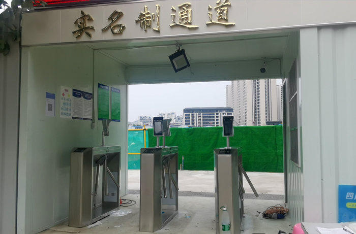 2021年8月11日眉山市江天樾二期启用智慧工地实名制系统(图1)