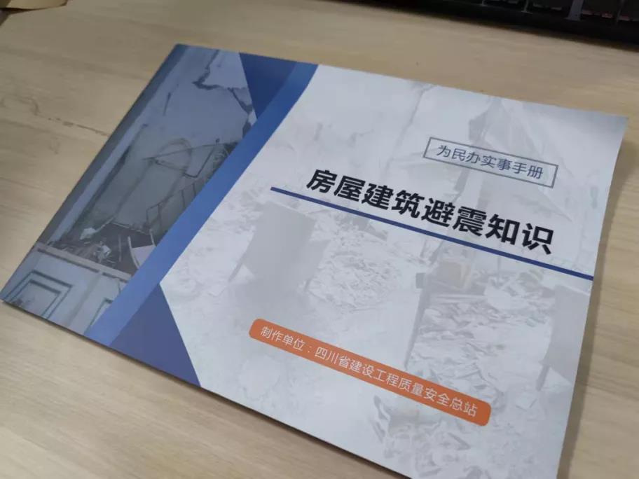 为群众办实事,省质安总站在映秀镇全面宣贯防震避震知识(图2)