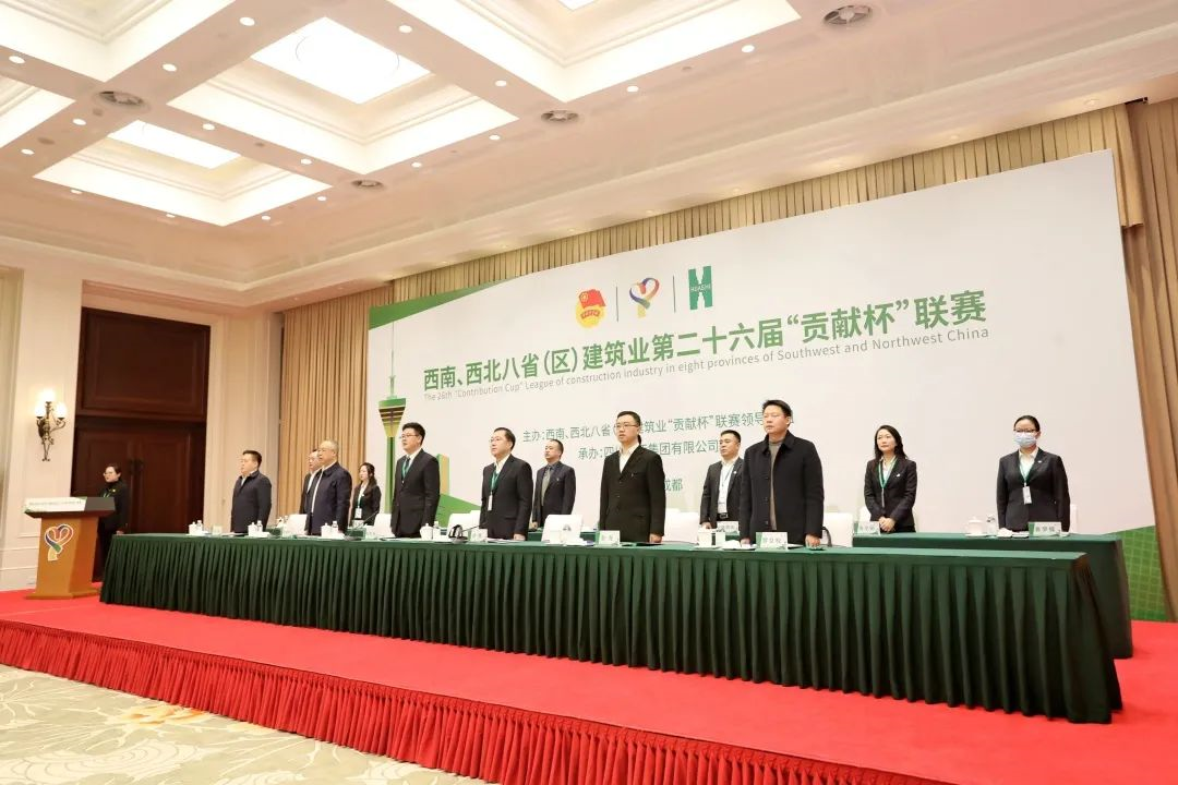 西南、西北八省（区）建筑业第二十六届 “贡献杯”联赛在成都隆重召开(图2)