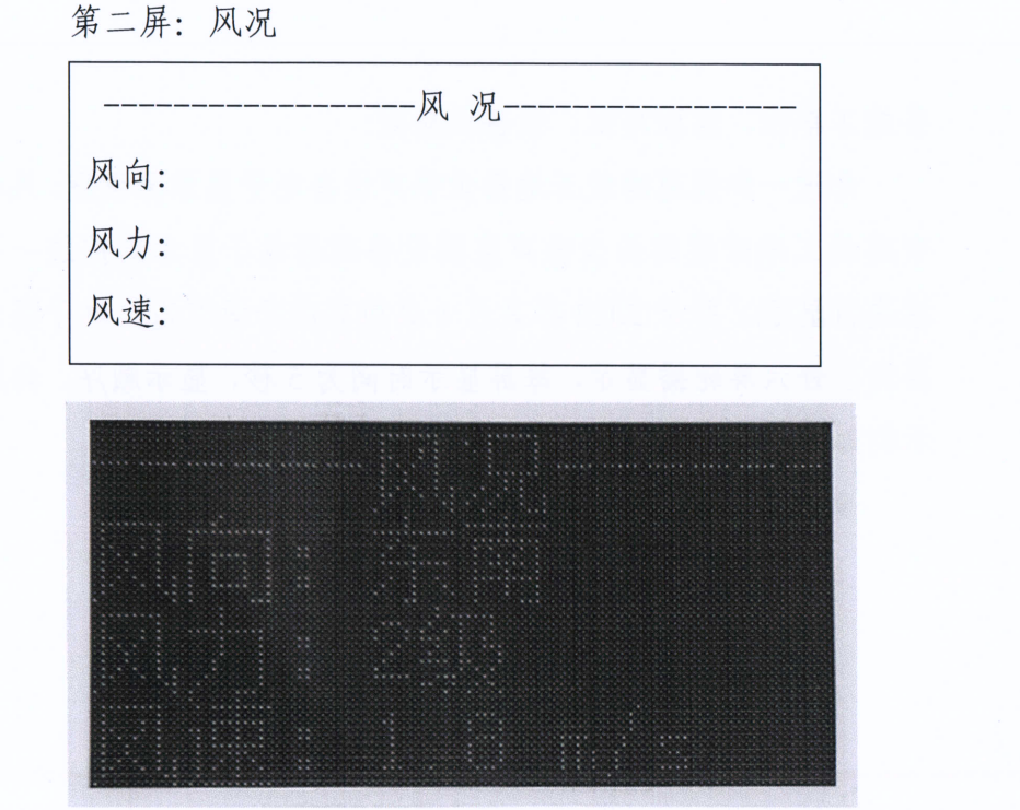 为进一步规范眉山市建筑工地扬尘噪声设备电子显示屏设置通知(图2)