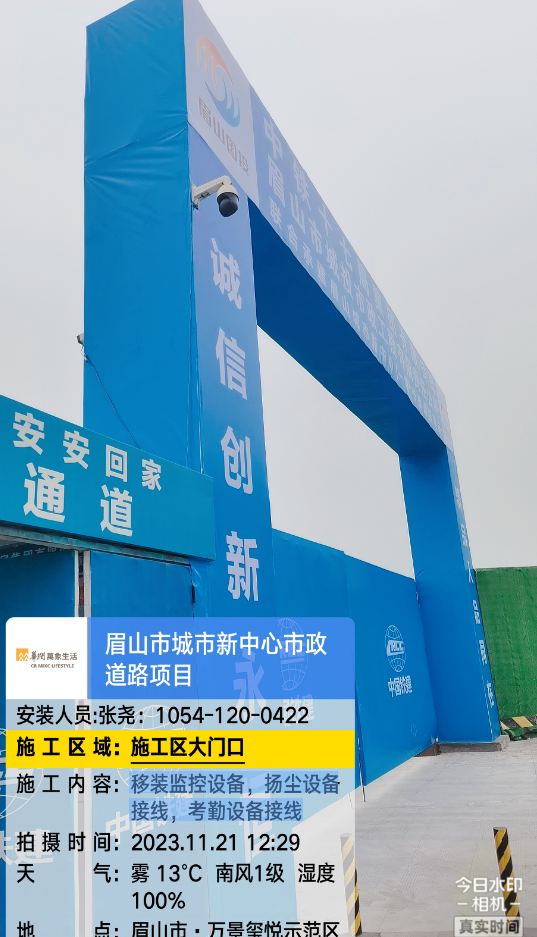 眉山市城市新中心市政道路项目移装监控设备，扬尘设备接线，考勤设备接线(图1)