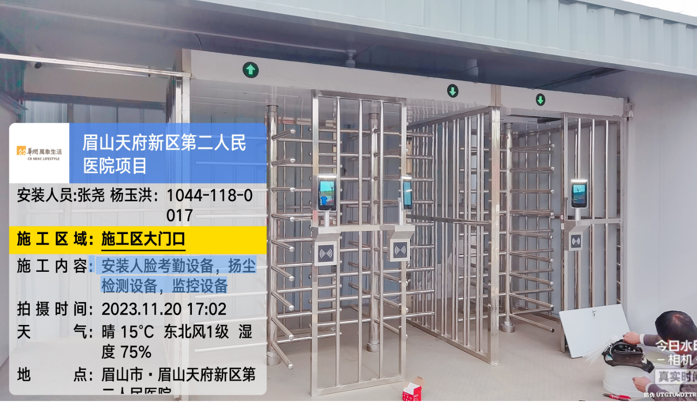 眉山天府新区第二人民医院项目安装人脸考勤设备，扬尘检测设备，监控设备(图1)