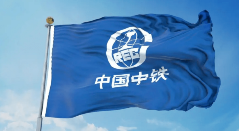 中国中铁，雄安总部！