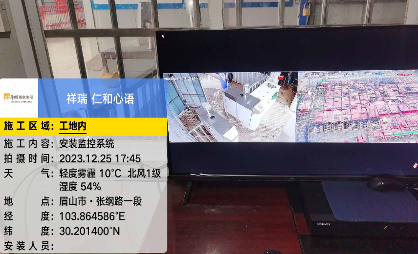 眉山市·祥瑞 仁和心语, 安装监控系统(图1)