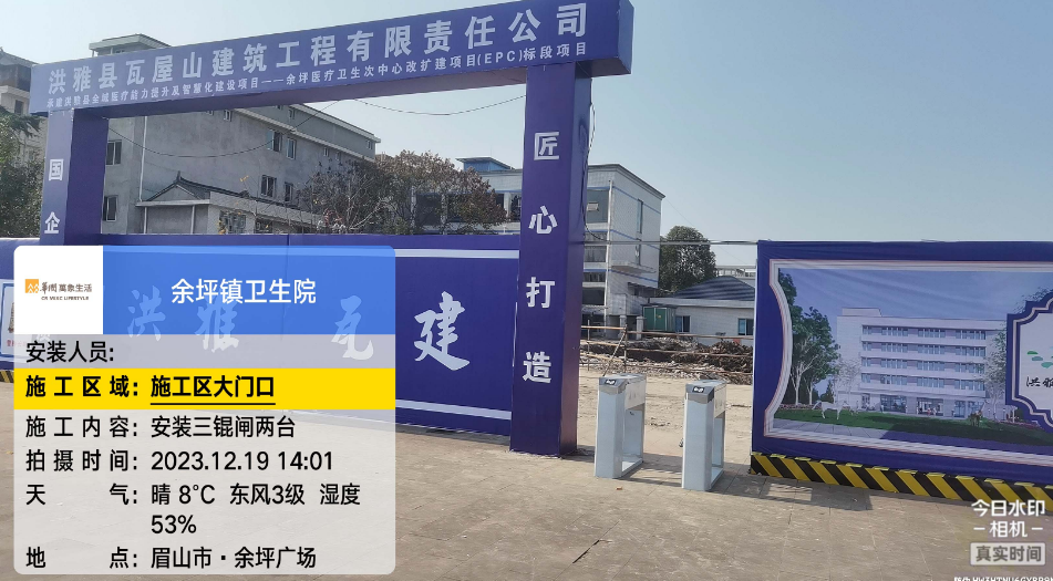 眉山市 · 余坪镇卫生院，安装三锯闸两台