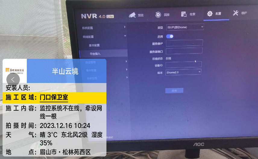 眉山市 ·  松林苑西区半山云境，牵设网线一根