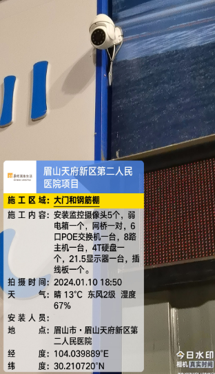 眉山市 · 眉山天府新区第二人民医院，安装监控摄像头，弱电箱，网桥，6口POE交换机，8路主机，4T硬盘，显示器