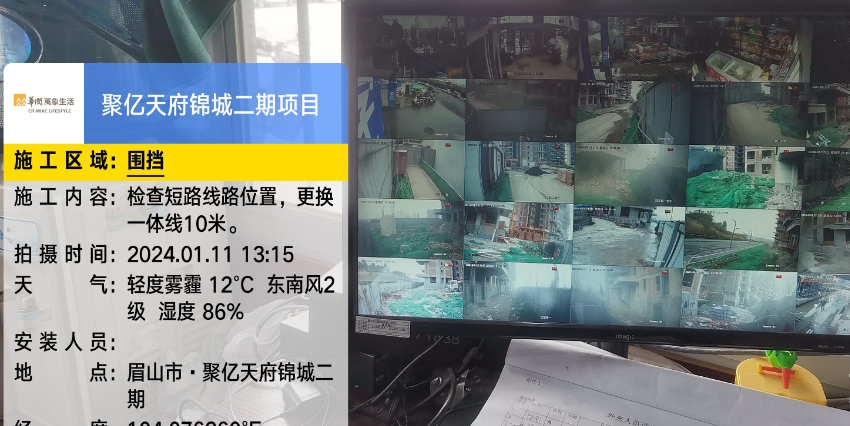 眉山市 · 聚亿天府锦城二期项目智慧工地，更换线路