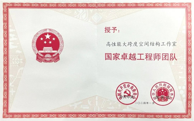 “国家工程师奖”首次表彰，四川这个建筑团队榜上有名！