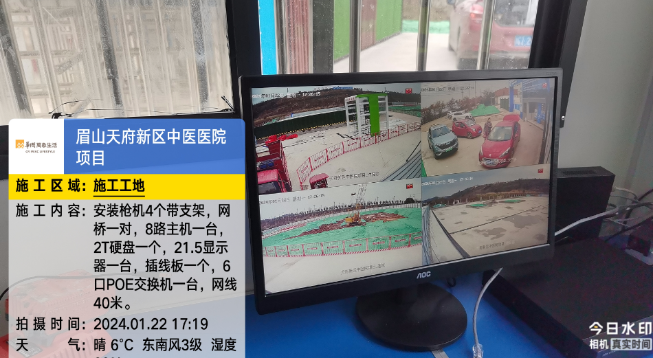 眉山 · 天府新区中医医院智慧工地项目，安装枪机、网桥、8路主机、2T硬盘、显示器、POE交换机(图1)