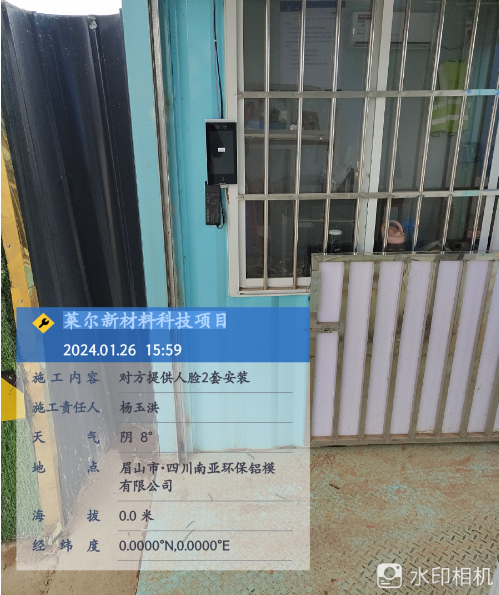 眉山市 · 莱尔新材料科技智慧工地项目，安装人脸识别设备两套(图1)