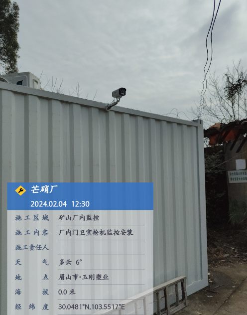 眉山市 · 芒硝厂智慧工地，安装厂内门卫室枪机监控(图1)