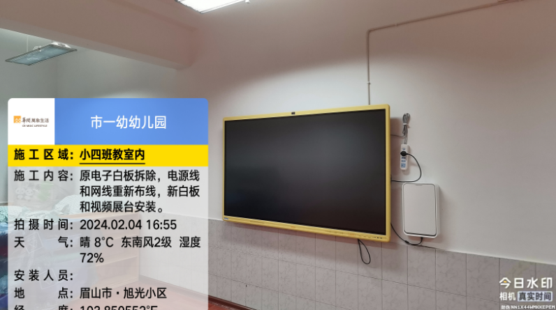 眉山市 · 市一幼幼儿园智慧校园，教室布线、安装新白板和视频