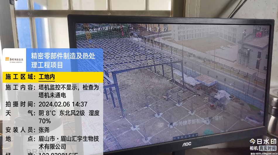 眉山市 · 精密零部件制造及热处理工程项目智慧工地，调试塔机