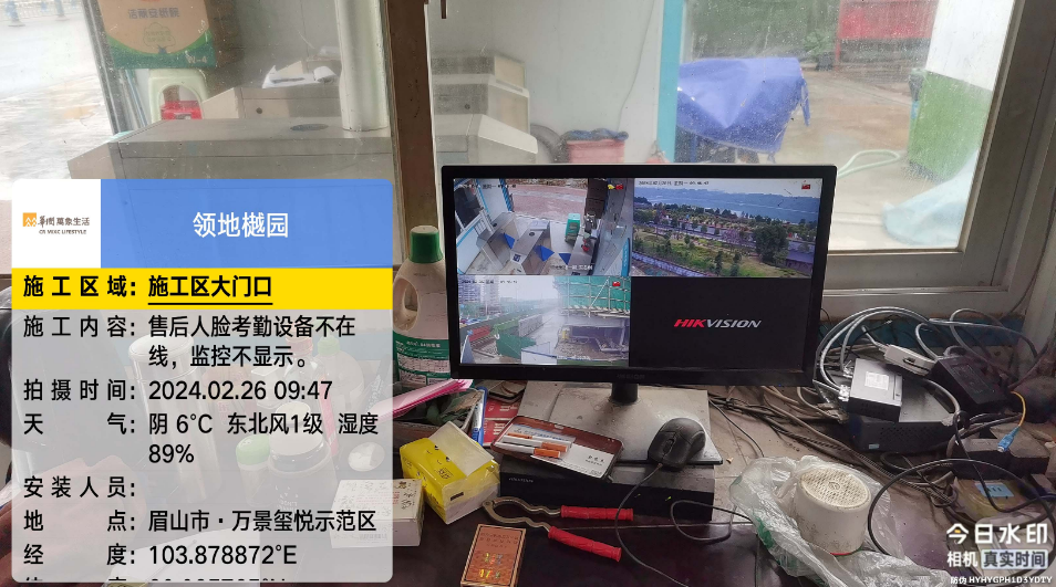 眉山市 ​· 领地樾园智慧工地，售后人脸考勤设备，调试监控