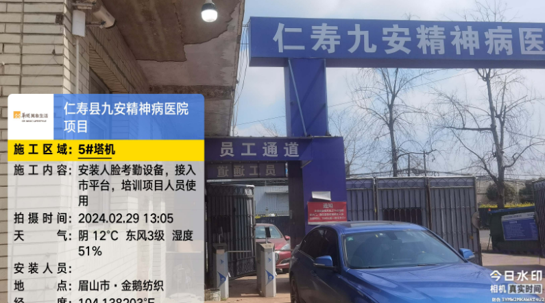 眉山市 · 仁寿县九安精神病医院智慧工地项目，安装人脸考勤设