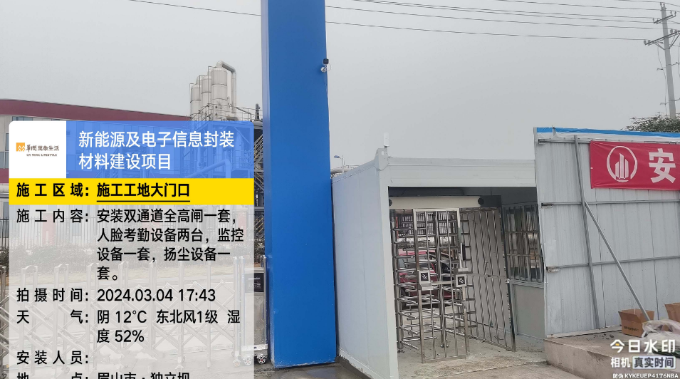 眉山市 · 新能源及电子信息封装材料建设项目，安装双通道全高
