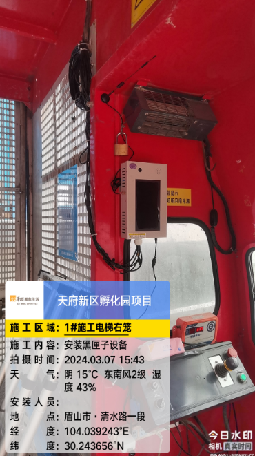 眉山市 · 天府新区孵化园智慧工地项目，安装黑匣子设备，扬尘设备数据球机(图1)