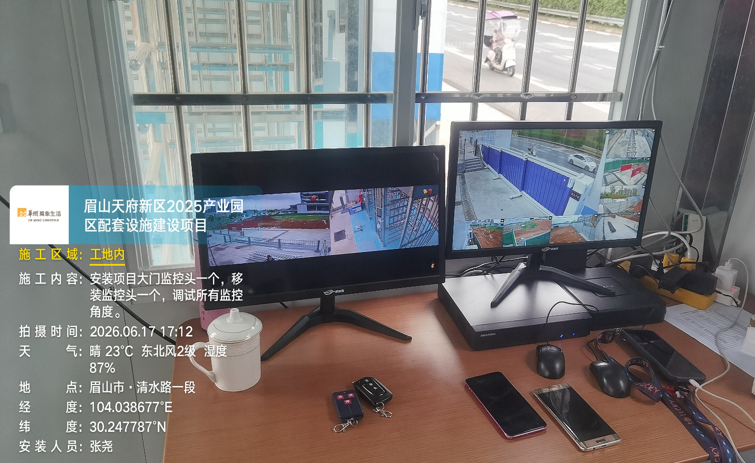 眉山天府新区2025产业园区配套设施建设项目智慧工地安装监控设备(图1)