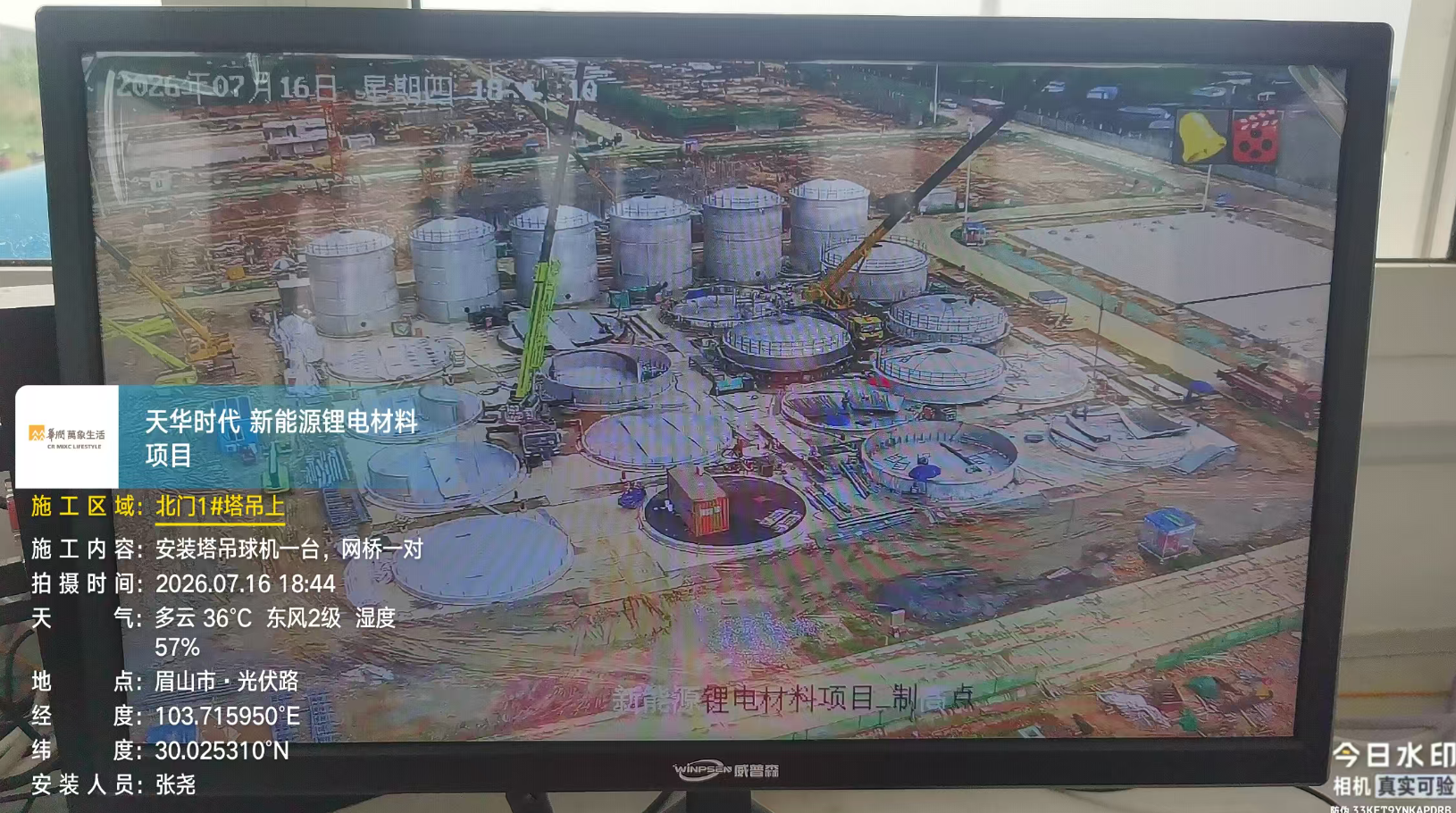 天华时代新能源锂电材料项目智慧工地安装塔吊球机一台、网桥一对(图1)